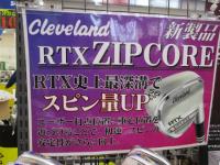 RTX ZIPCORE