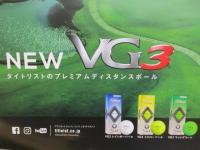 VG3ボール