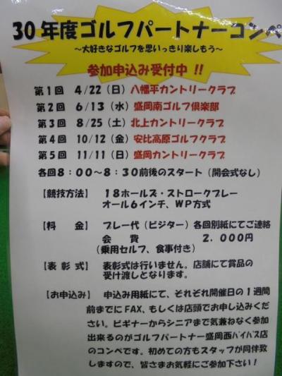 2018年ゴルパ・コンペ日程決定！