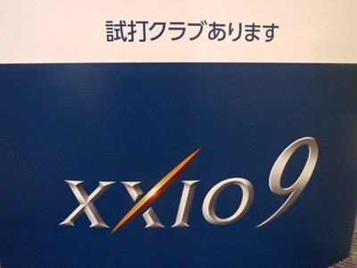 PB091685.JPG