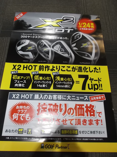 ＸＨＯＴ２.BMP