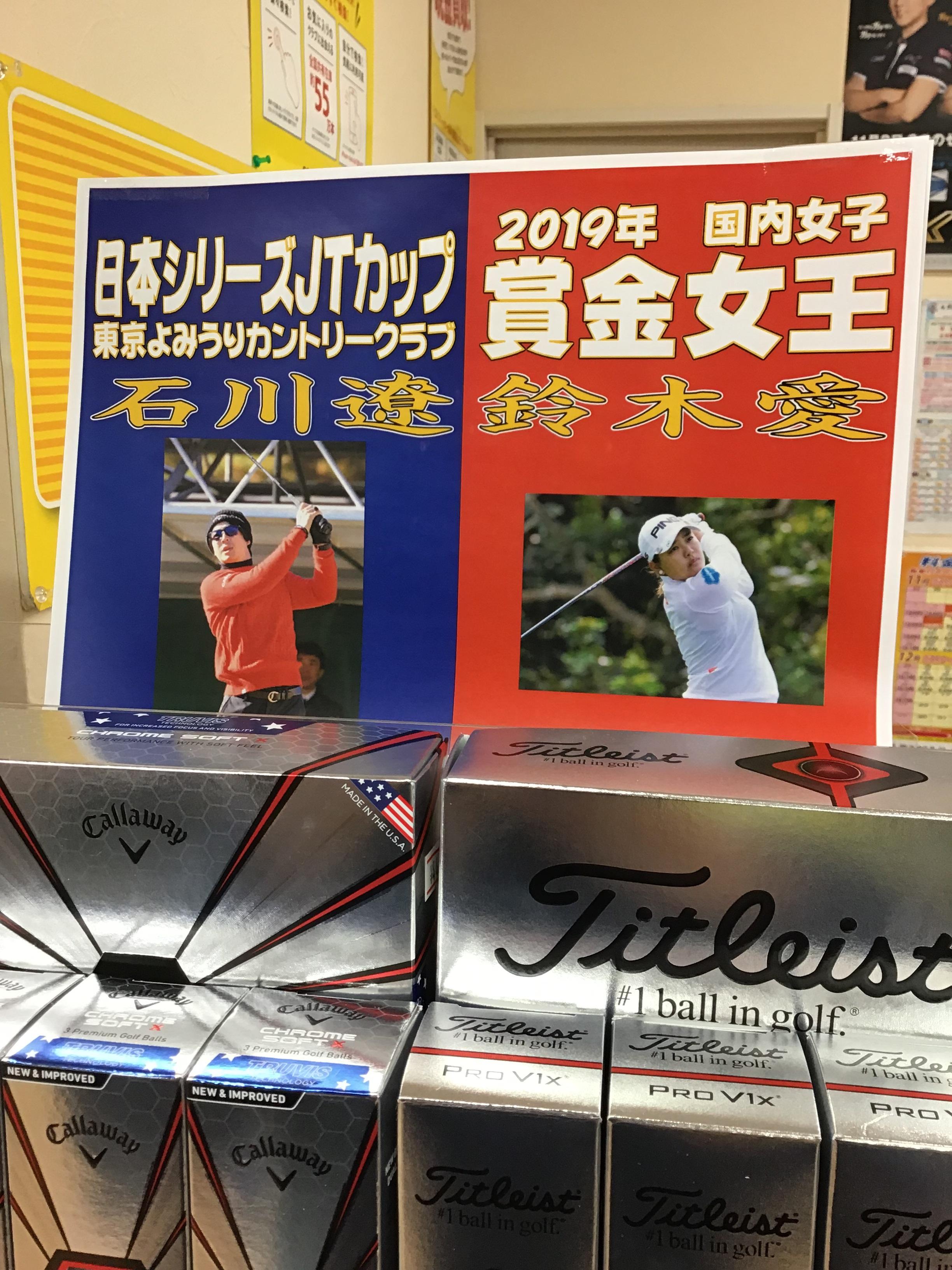 今季最後の優勝者キャンペーン!!!