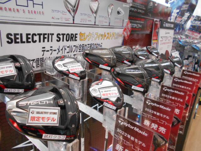 テーラーメイド「STEALTH」大人気です！｜R13山形平清水店｜ゴルフの
