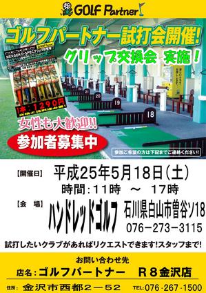 ハンドレッド試打会0518.JPG