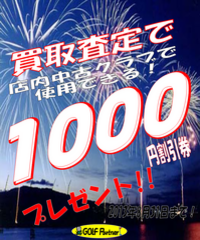 8月買取.bmpのサムネール画像のサムネール画像のサムネール画像のサムネール画像のサムネール画像のサムネール画像のサムネール画像のサムネール画像