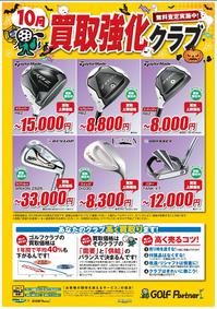 10gatu.JPGのサムネール画像