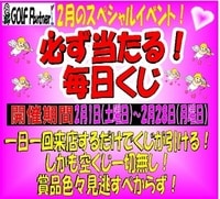 2月イベントPOP.jpgのサムネール画像