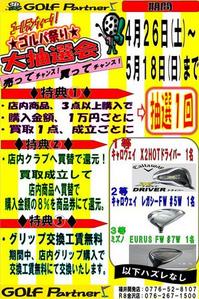 426セールＰＯＰ.JPGのサムネール画像のサムネール画像
