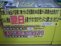 DSCI00tcugbfueqi01.JPG