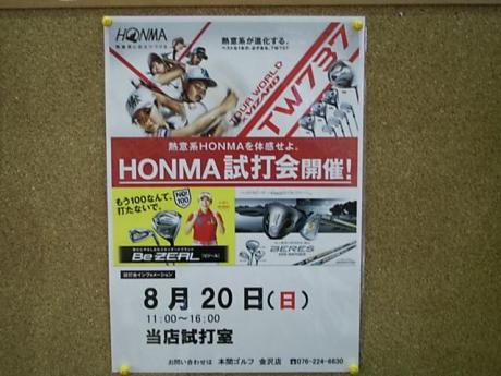 honnma-1.JPG