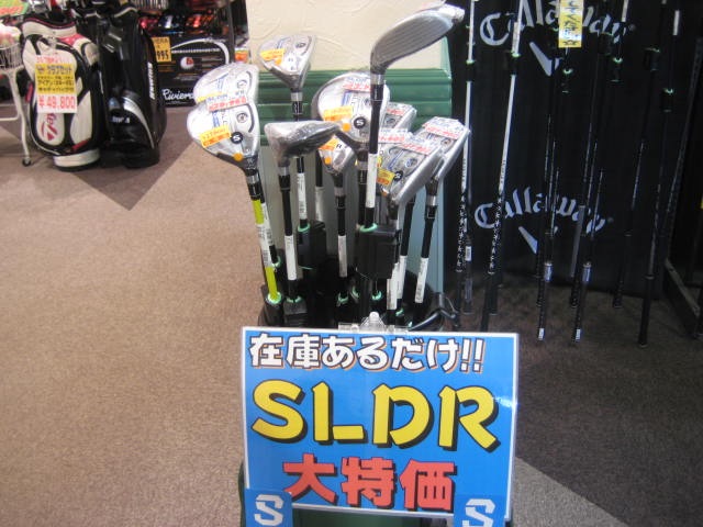 SLDRとっか.JPG