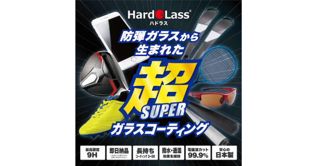 防弾ガラスから生まれた