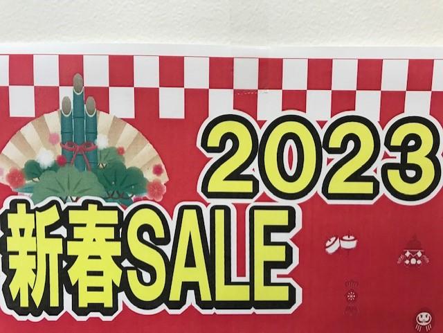 新春セール　1月９日まで！！
