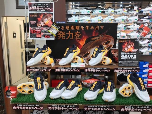 プーマ　ニュースパイク　シャドウキャット　ニトロ　先行予約キャンペーン開始！！