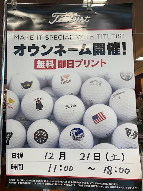 タイトリスト　オウンネームイベント開催！！