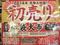 2014huku1.jpg