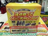 3kuji 003.jpg