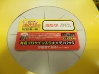 3kuji 004.jpg