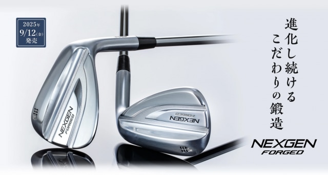 NEXGEN FORGEDウェッジ 2025年モデル好評発売中