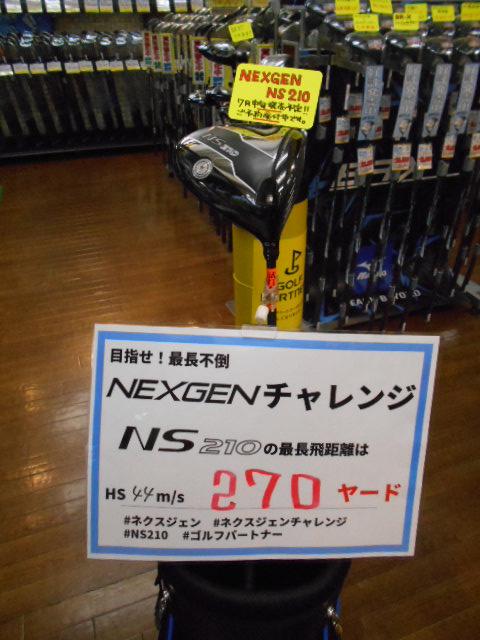 NEXGEN試打クラブ入荷しました！