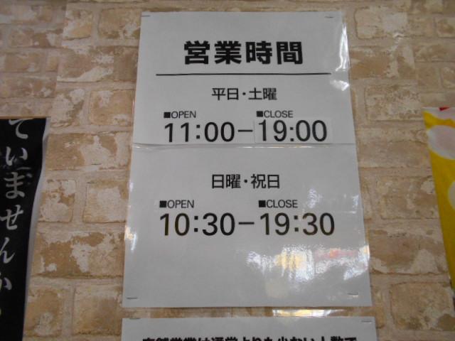 ★営業時間変更のお知らせ★