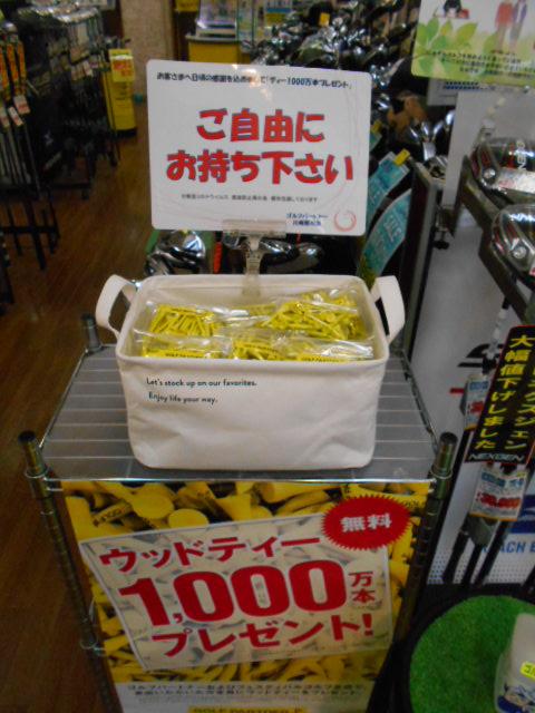 今年もウッドティー☆プレゼント！！