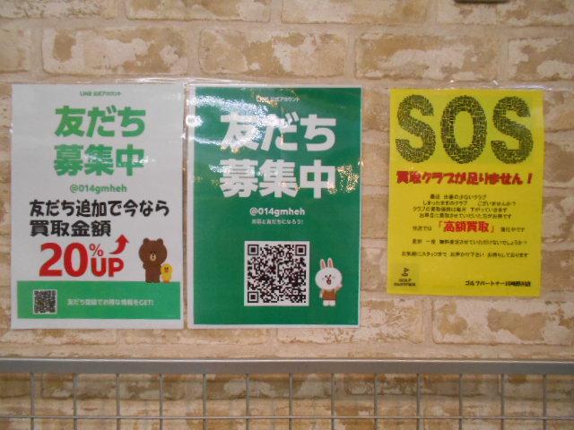 LINEはじめました☆