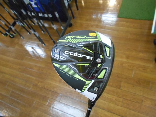 本日の買取情報