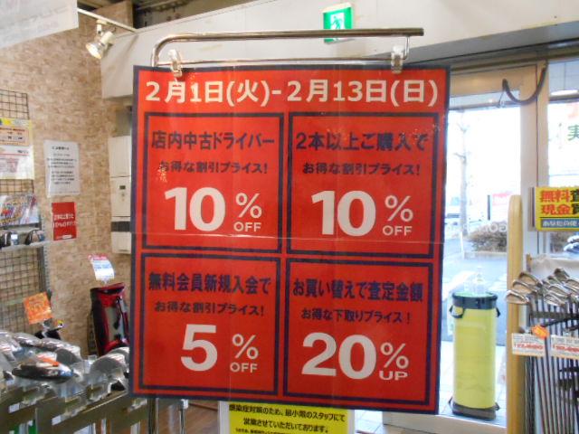 お買い得情報！！