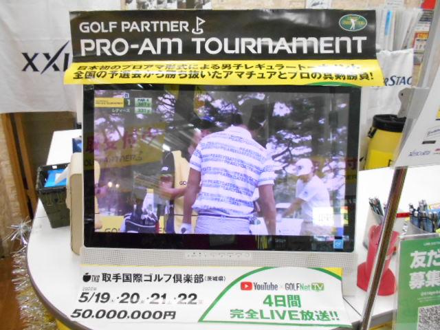 プロアマ トーナメント☆二日目！