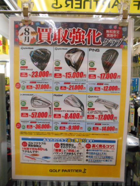 買取強化！！