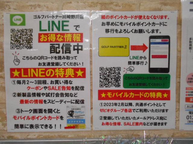 ポイントカードのきりかえ