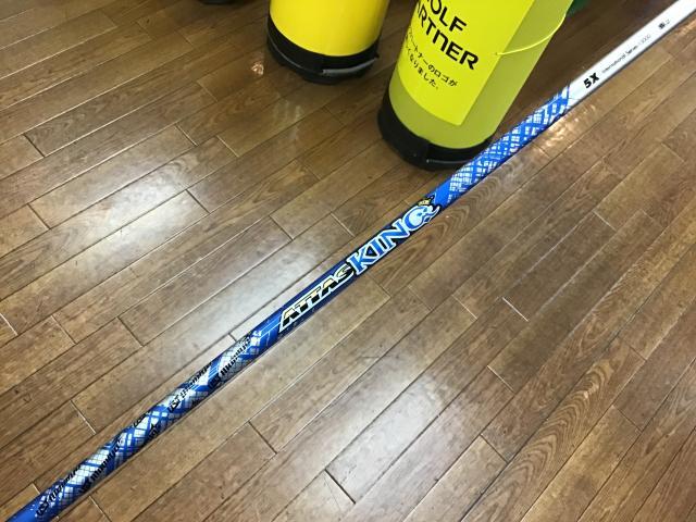 シャフトの買取