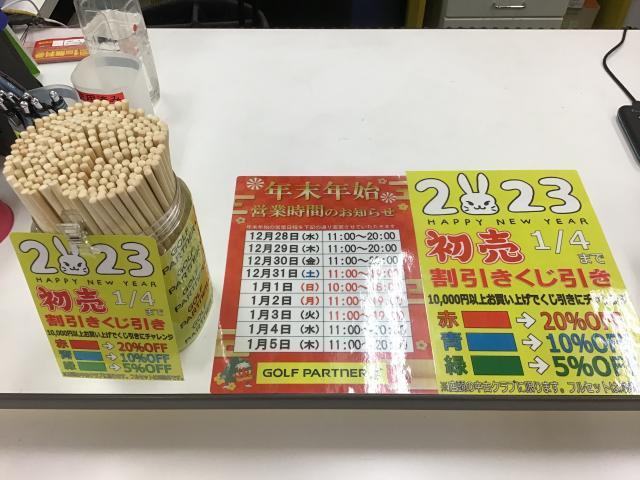 あけましておめでとうございます