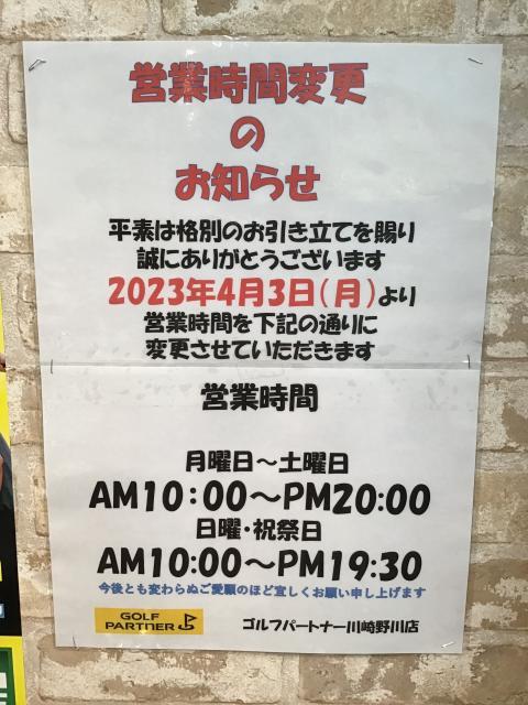 ★営業時間・変更のお知らせ★