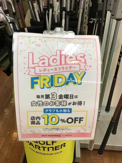 本日レディースDAY