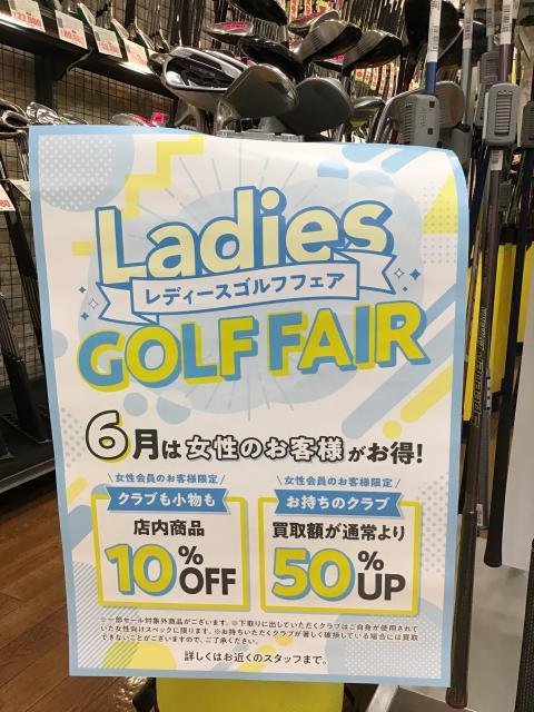 レディースのお客様必見！！