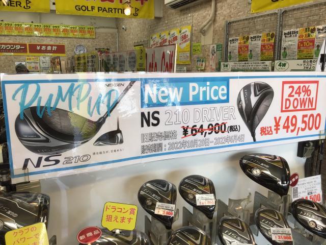 New Price！！