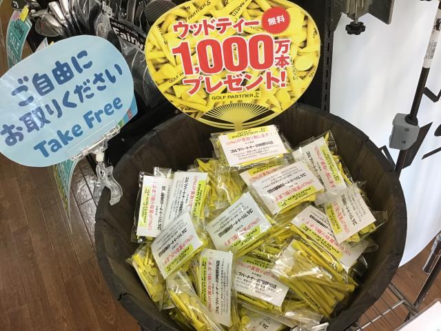 残りわずか。。。