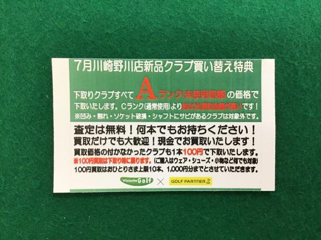 今がチャンス！！