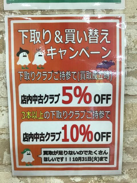 店内キャンペーン