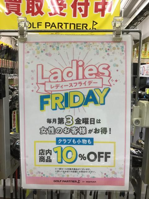 本日レディース☆フライデー