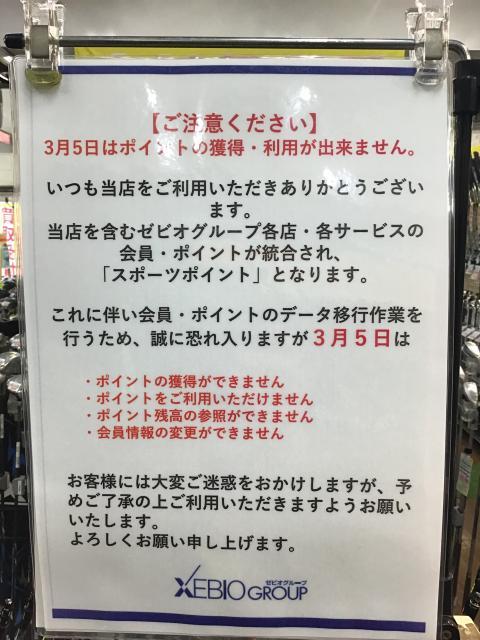 大切なお知らせ