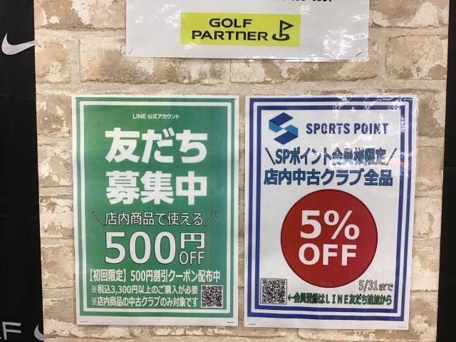 スポーツポイント登録キャンペーン！！
