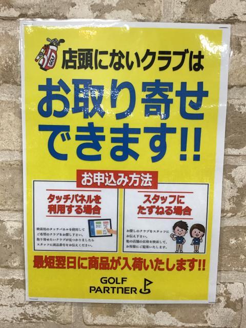 お取り寄せできます！