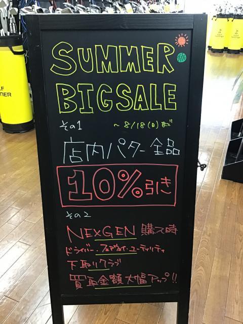 ☆お買い得情報☆