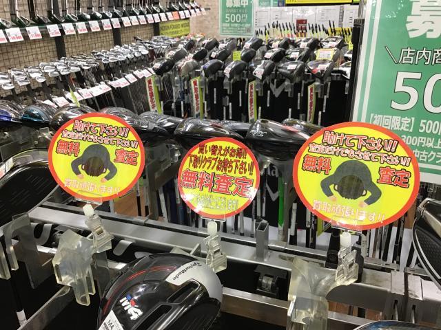 買取求む！！