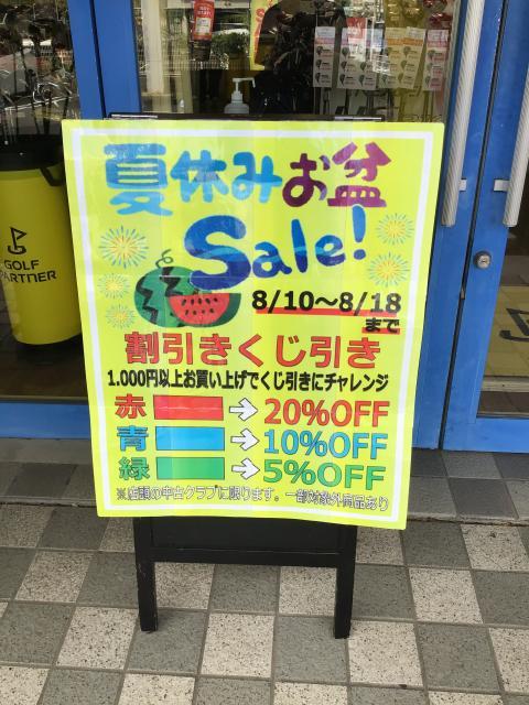 くじ引き好評です！！