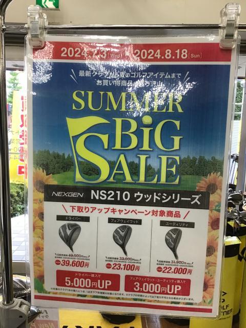 本日最終日