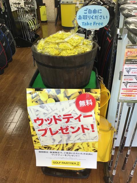 ウッドティープレゼント